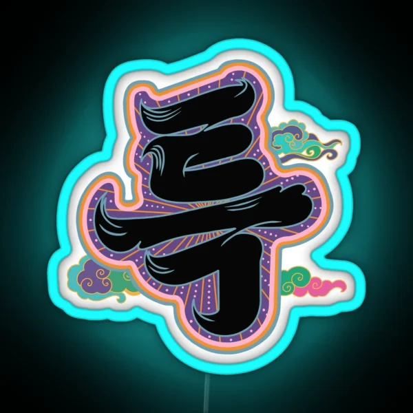 Stray Kids S Class 5 Star Logo RGB Neon Sign