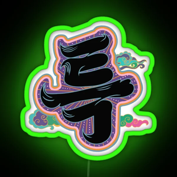 Stray Kids S Class 5 Star Logo RGB Neon Sign