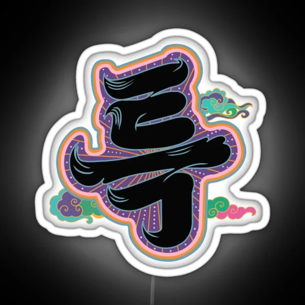Stray Kids S Class 5 Star Logo RGB Neon Sign