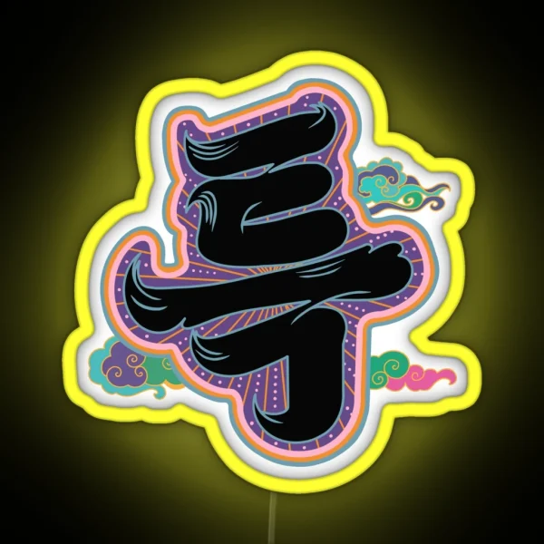 Stray Kids S Class 5 Star Logo RGB Neon Sign