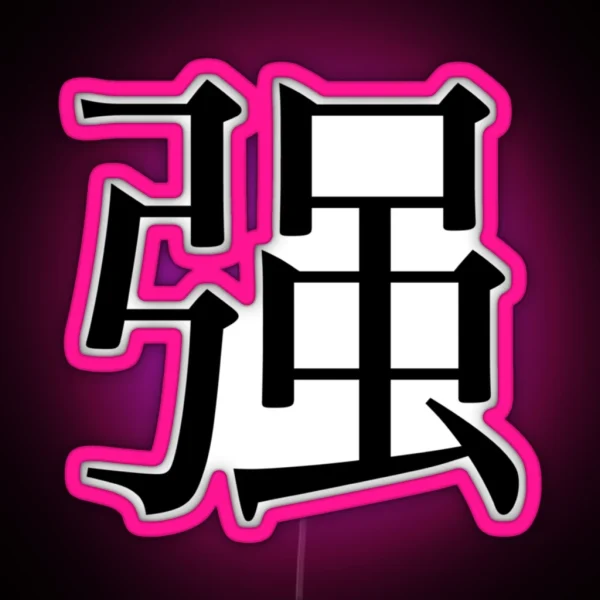 Strong Kanji RGB Neon Sign