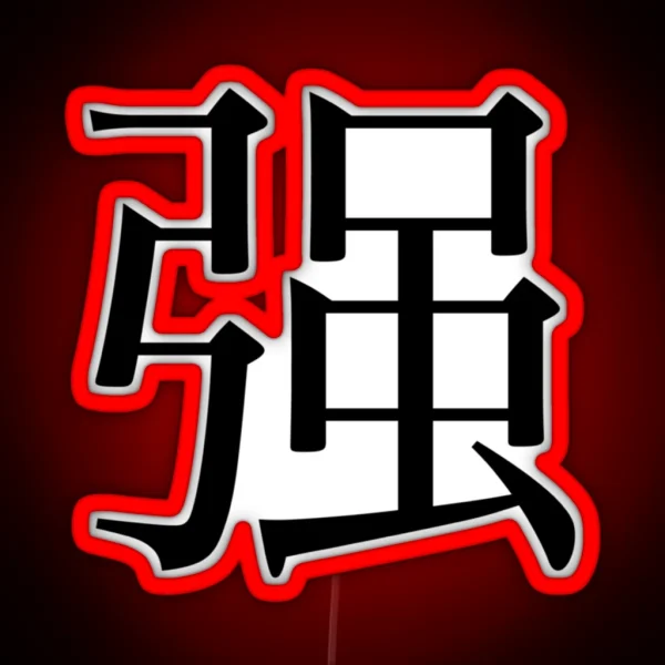 Strong Kanji RGB Neon Sign