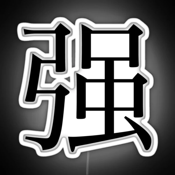 Strong Kanji RGB Neon Sign