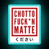 Chotto Matte RGB Neon Sign - Image 2