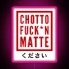Chotto Matte RGB Neon Sign - Image 6