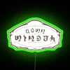 Dawn Winery Mondstadt Teyvat RGB Neon Sign - Image 4