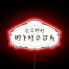 Dawn Winery Mondstadt Teyvat RGB Neon Sign - Image 2