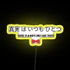 Detective Conan Catch Phrase RGB Neon Sign - Image 5