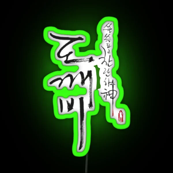 Dokkebi RGB Neon Sign
