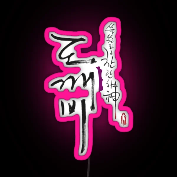 Dokkebi RGB Neon Sign