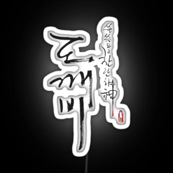 Dokkebi RGB Neon Sign