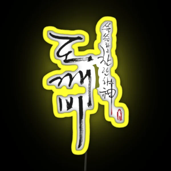 Dokkebi RGB Neon Sign