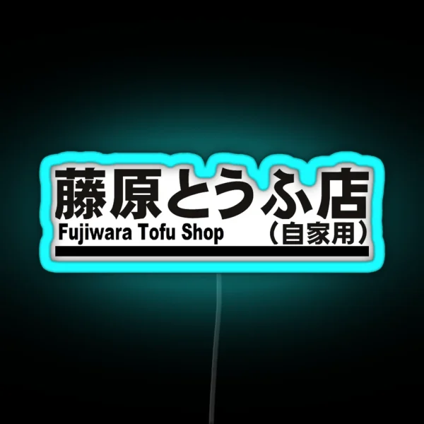 Fujiwara Tofu RGB Neon Sign
