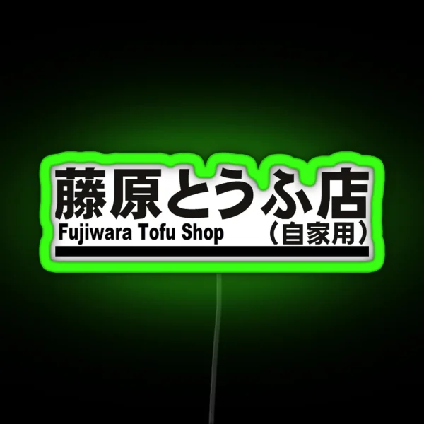 Fujiwara Tofu RGB Neon Sign