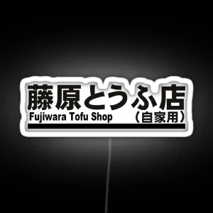 Fujiwara Tofu RGB Neon Sign