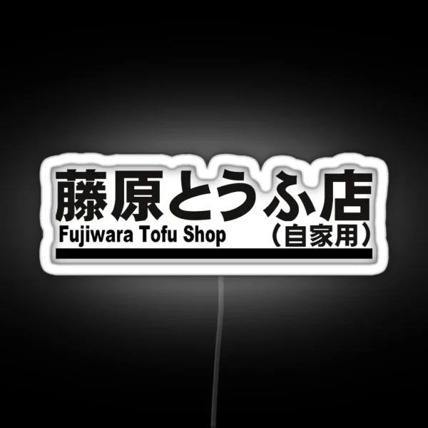 Fujiwara Tofu RGB Neon Sign