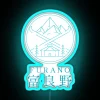 Furano Hokkaido Winter In Japanese Kanji RGB Neon Sign - Image 3