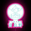 Furano Hokkaido Winter In Japanese Kanji RGB Neon Sign - Image 6