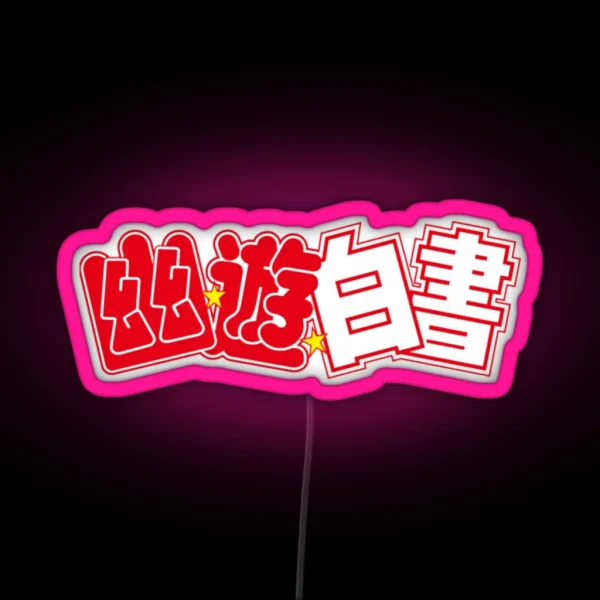 Hakusho RGB Neon Sign