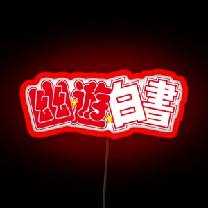 Hakusho RGB Neon Sign