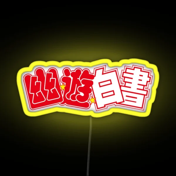 Hakusho RGB Neon Sign