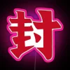 Hanako Kun Yorishiro RGB Neon Sign - Image 6