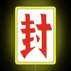 Hanako Seal RGB Neon Sign - Image 5