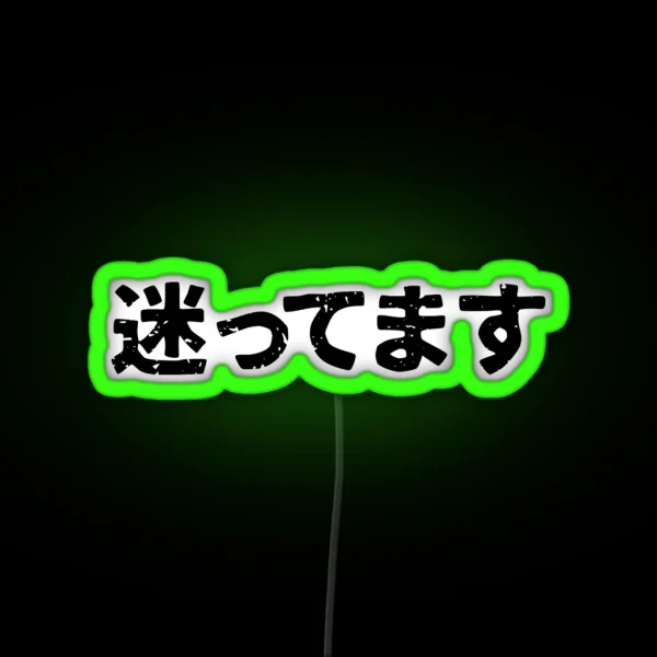 I Am Lost Mayottemasu In Japanese Kanji Hiragana RGB Neon Sign
