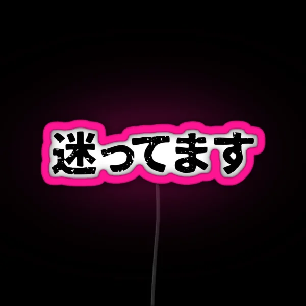 I Am Lost Mayottemasu In Japanese Kanji Hiragana RGB Neon Sign