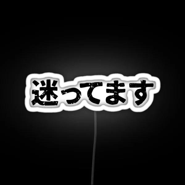 I Am Lost Mayottemasu In Japanese Kanji Hiragana RGB Neon Sign