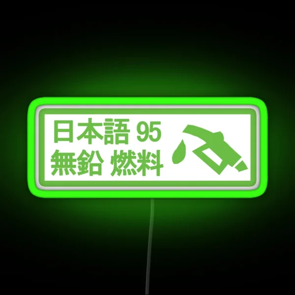 Japanese Unleaded Fuel Only Led RGB Neon Sign