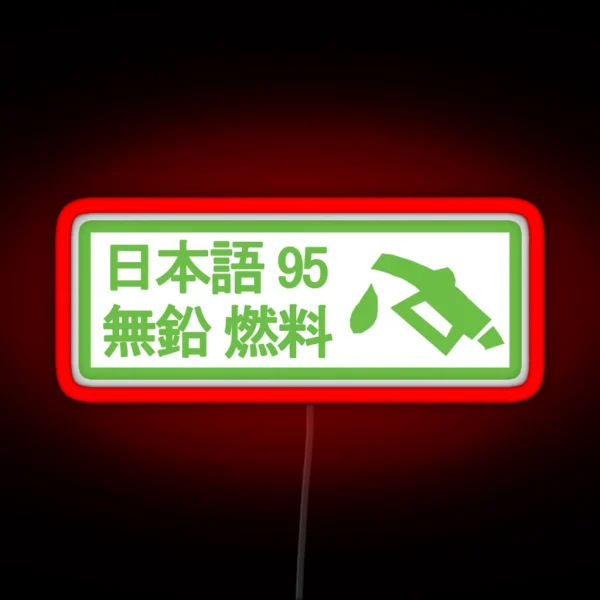 Japanese Unleaded Fuel Only Led RGB Neon Sign