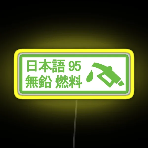 Japanese Unleaded Fuel Only Led RGB Neon Sign