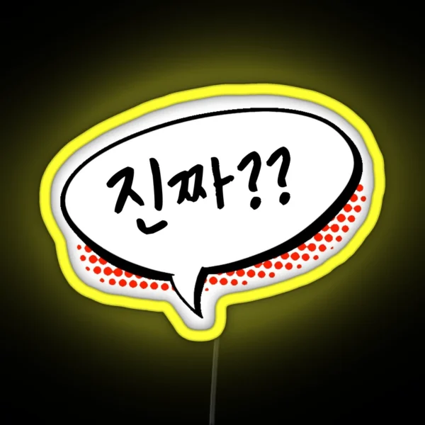 Jinjja Really RGB Neon Sign