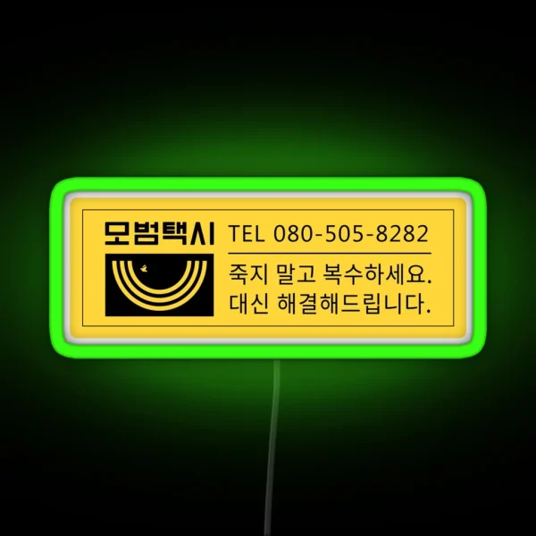 K Drama Taxi Driver Led RGB Neon Sign