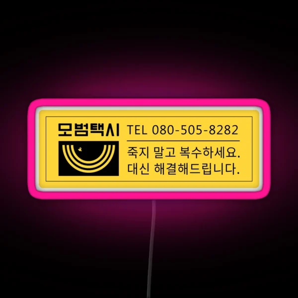 K Drama Taxi Driver Led RGB Neon Sign