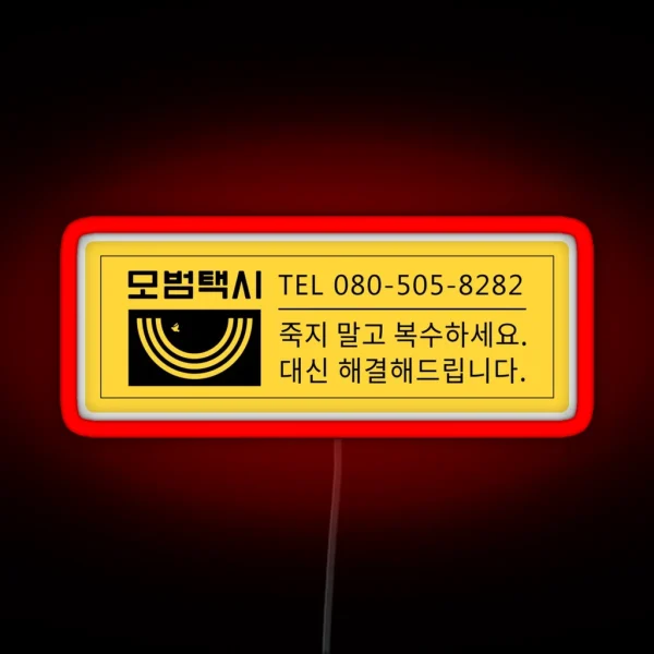 K Drama Taxi Driver Led RGB Neon Sign