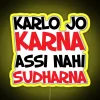Karla Jo Karna Assi Nahi Sudharna Bollywood Quote RGB Neon Sign - Image 5