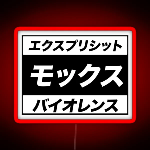 Katakana Mox Violence RGB Neon Sign