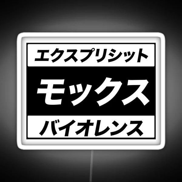 Katakana Mox Violence RGB Neon Sign