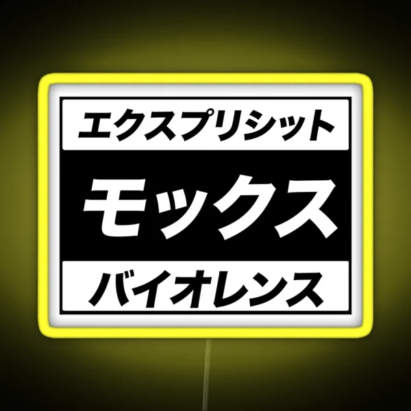 Katakana Mox Violence RGB Neon Sign