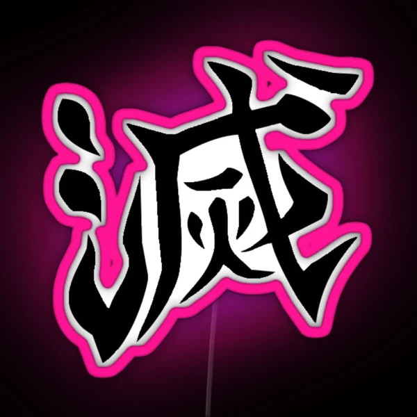 Kimetsu No Yaiba Demon Slayer Corps Destroy RGB Neon Sign