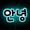 Korean Annyeong Hello In Korean Black Text RGB Neon Sign - Image 2