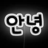 Korean Annyeong Hello In Korean Black Text RGB Neon Sign - Image 4