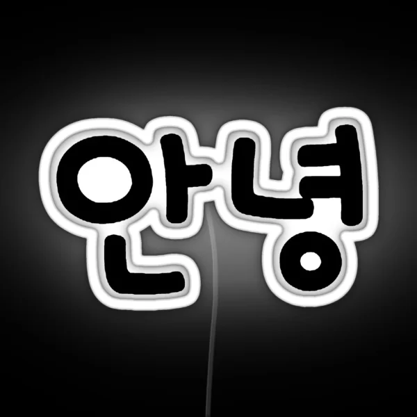 Korean Annyeong Hello In Korean Black Text RGB Neon Sign