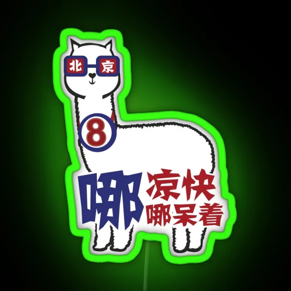 Lama Love RGB Neon Sign