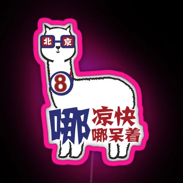 Lama Love RGB Neon Sign