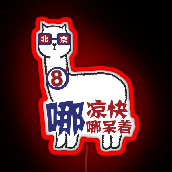 Lama Love RGB Neon Sign