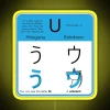 Learning Hiragana And Katakana U RGB Neon Sign - Image 5
