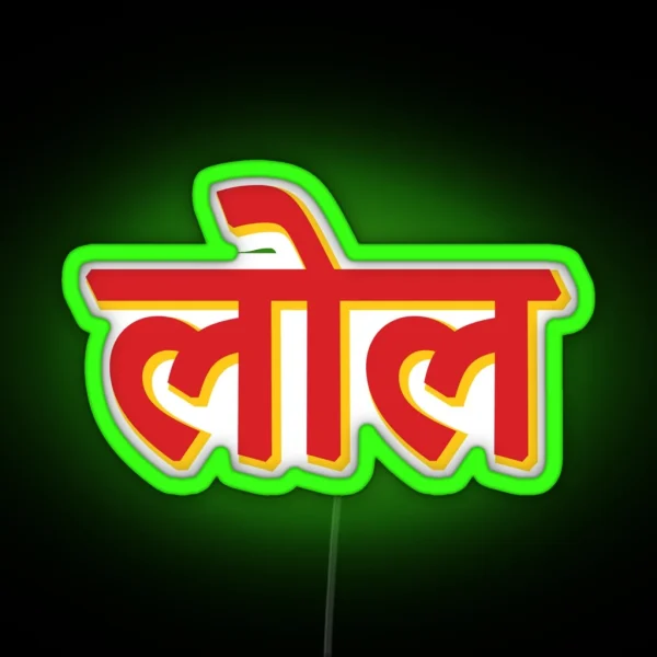 Lol In Hindi India Hindi Quote And Text Led RGB Neon Sign